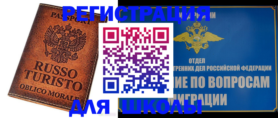 временная регистрация 2025 в Луховицах